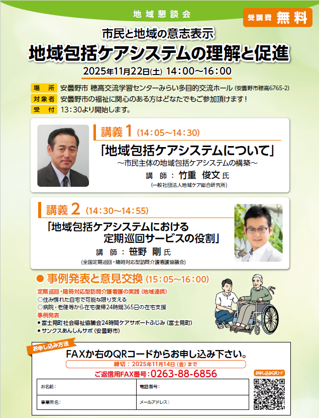 スクリーンショット 2025-11-06 152331